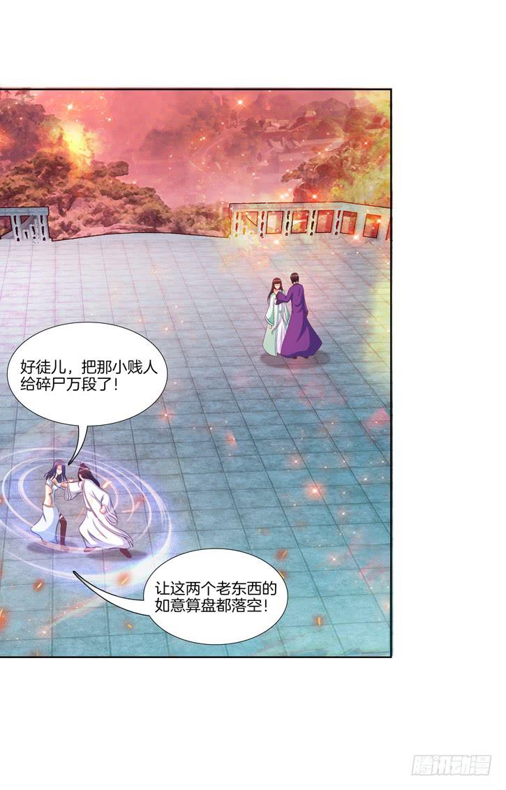 97、再见前任-第97话