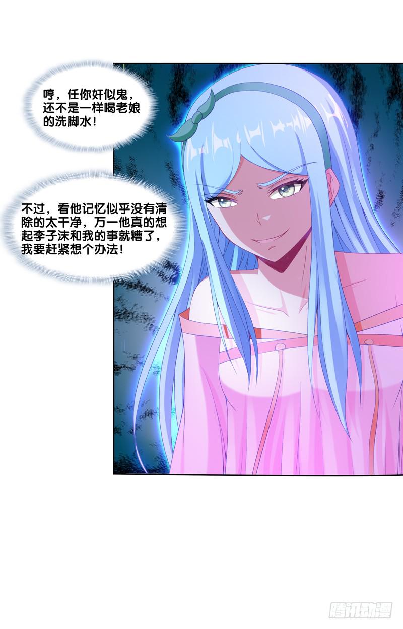 99、花开两岸-第99话