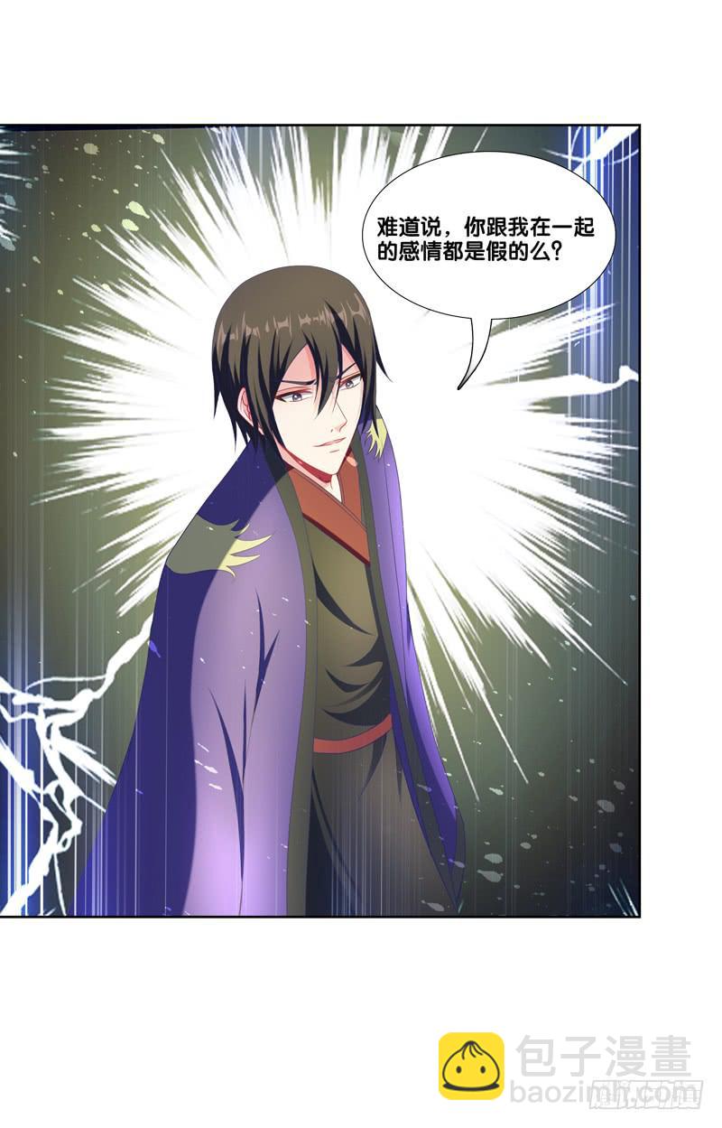 99、花开两岸-第99话