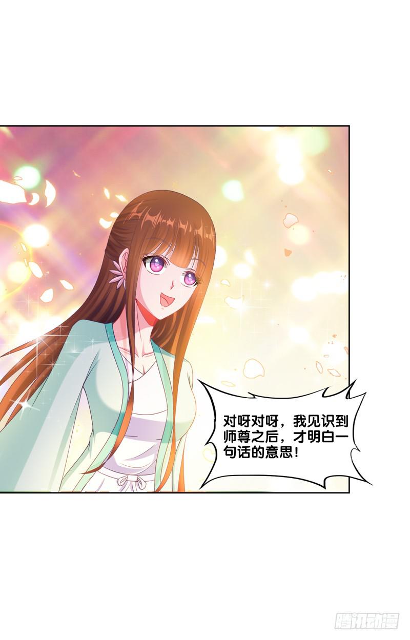 99、花开两岸-第99话