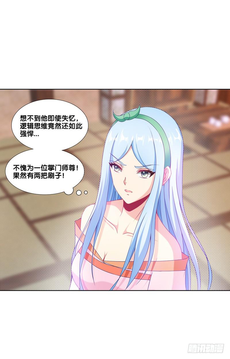 99、花开两岸-第99话