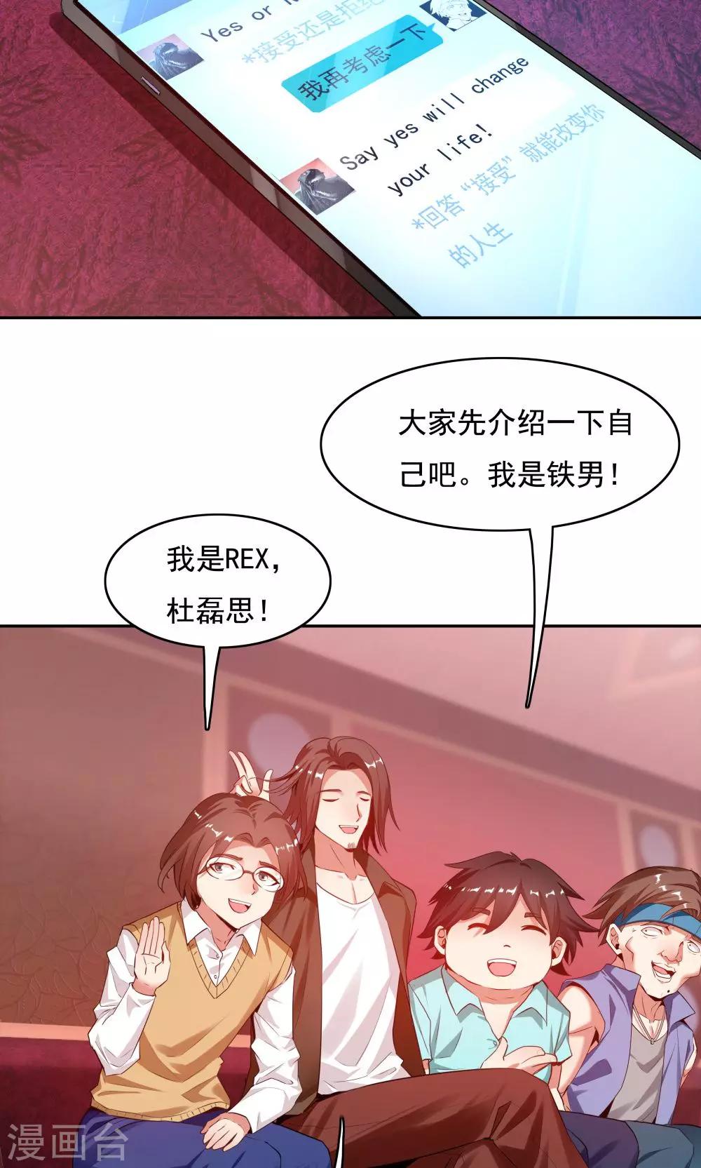 第103话16