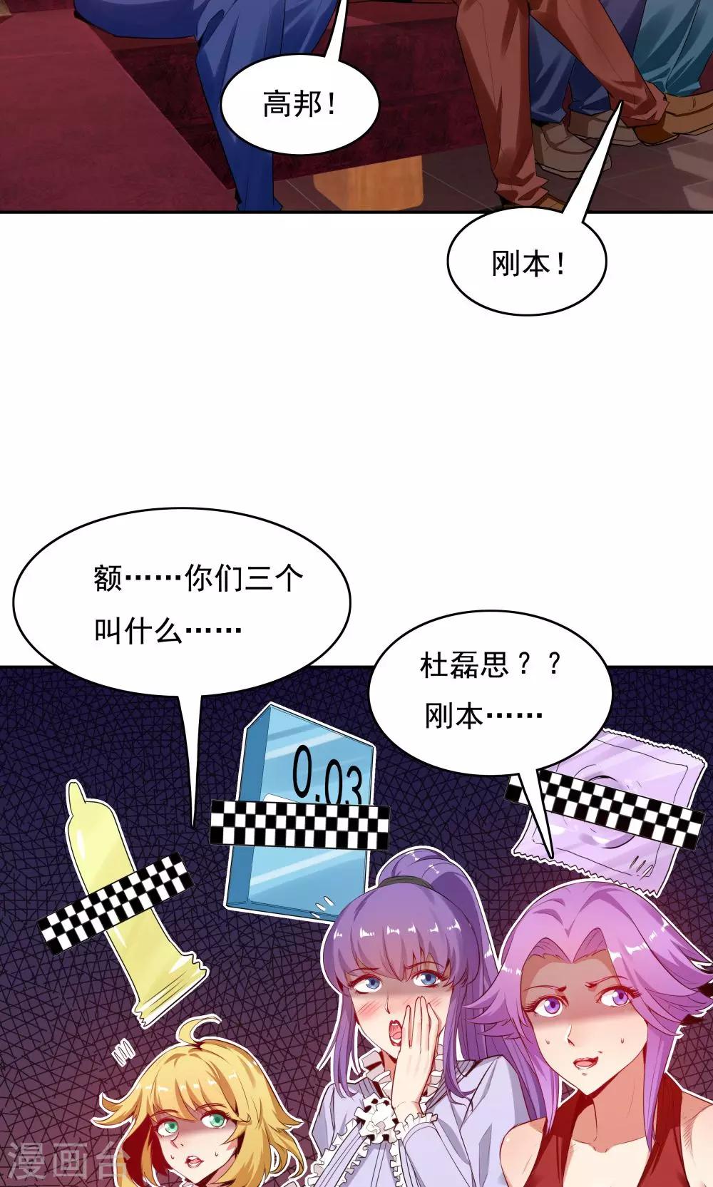 雙面特工 - 第103話 - 4