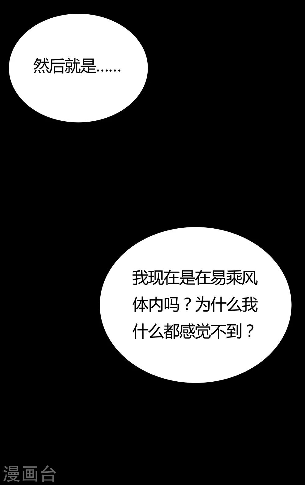 雙面特工 - 第143話 - 5