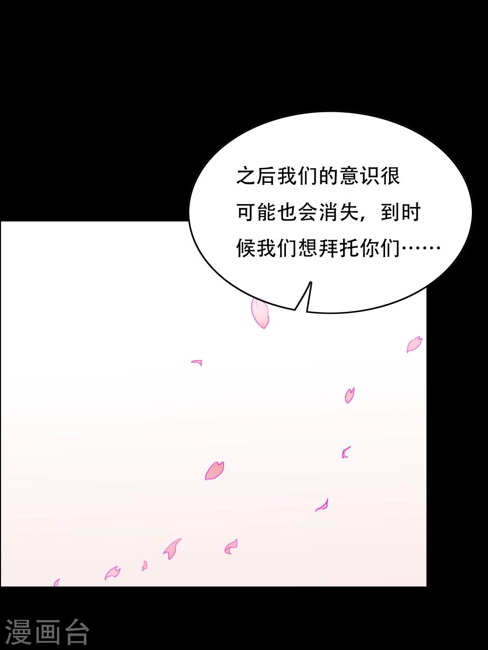 雙面特工 - 第145話 - 4