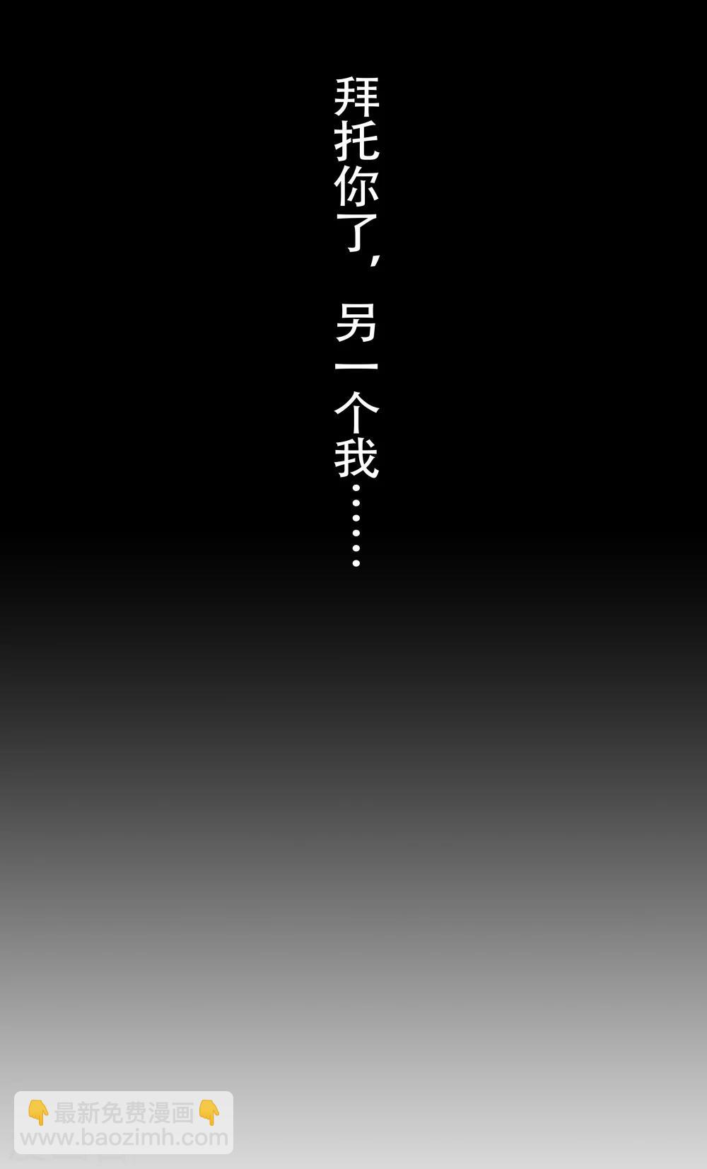 雙面特工 - 第145話 - 6