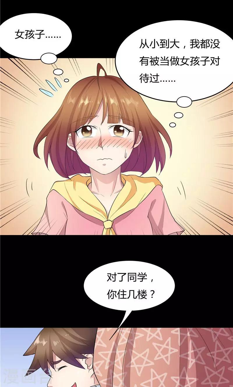 雙面特工 - 第53話 - 3