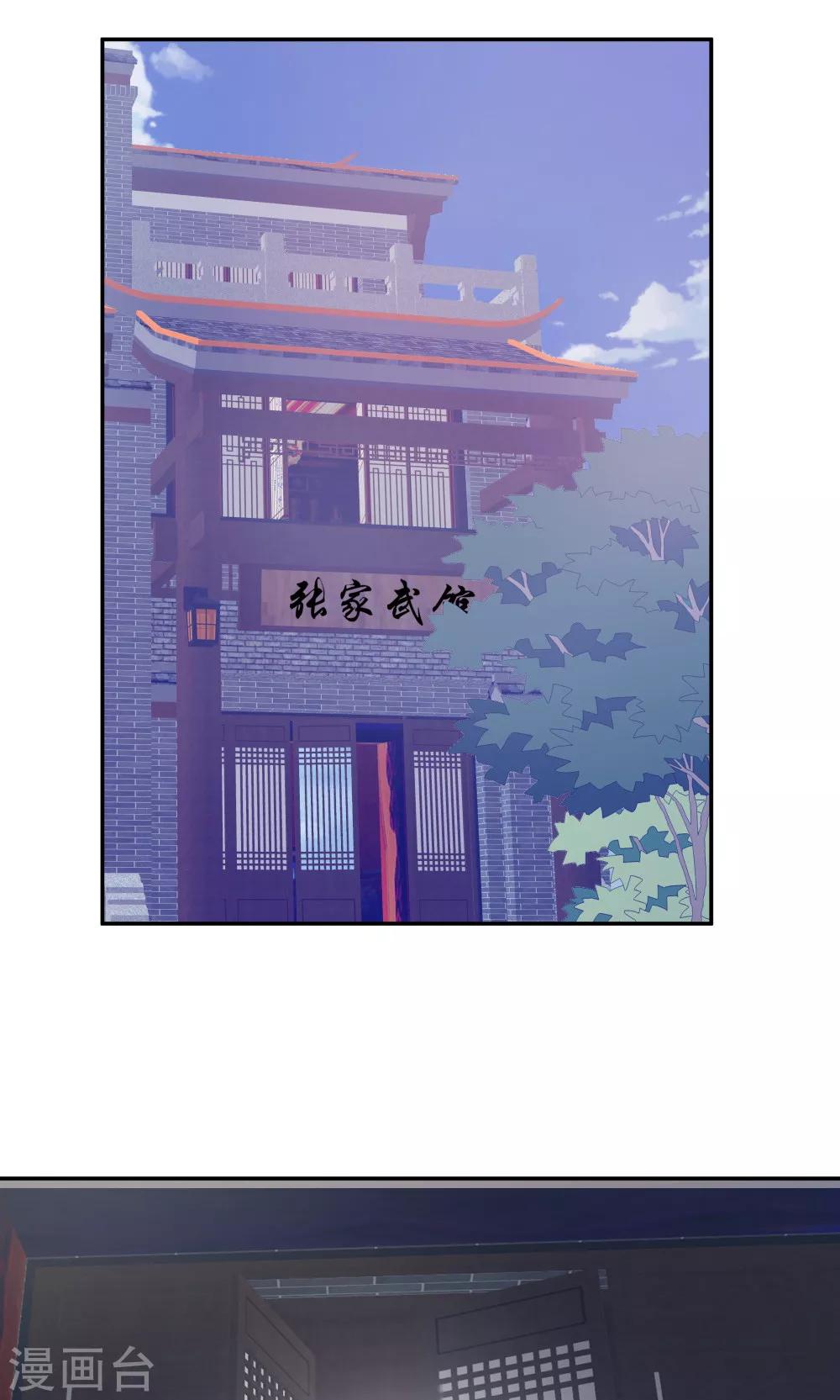 雙面特工 - 第79話 - 2