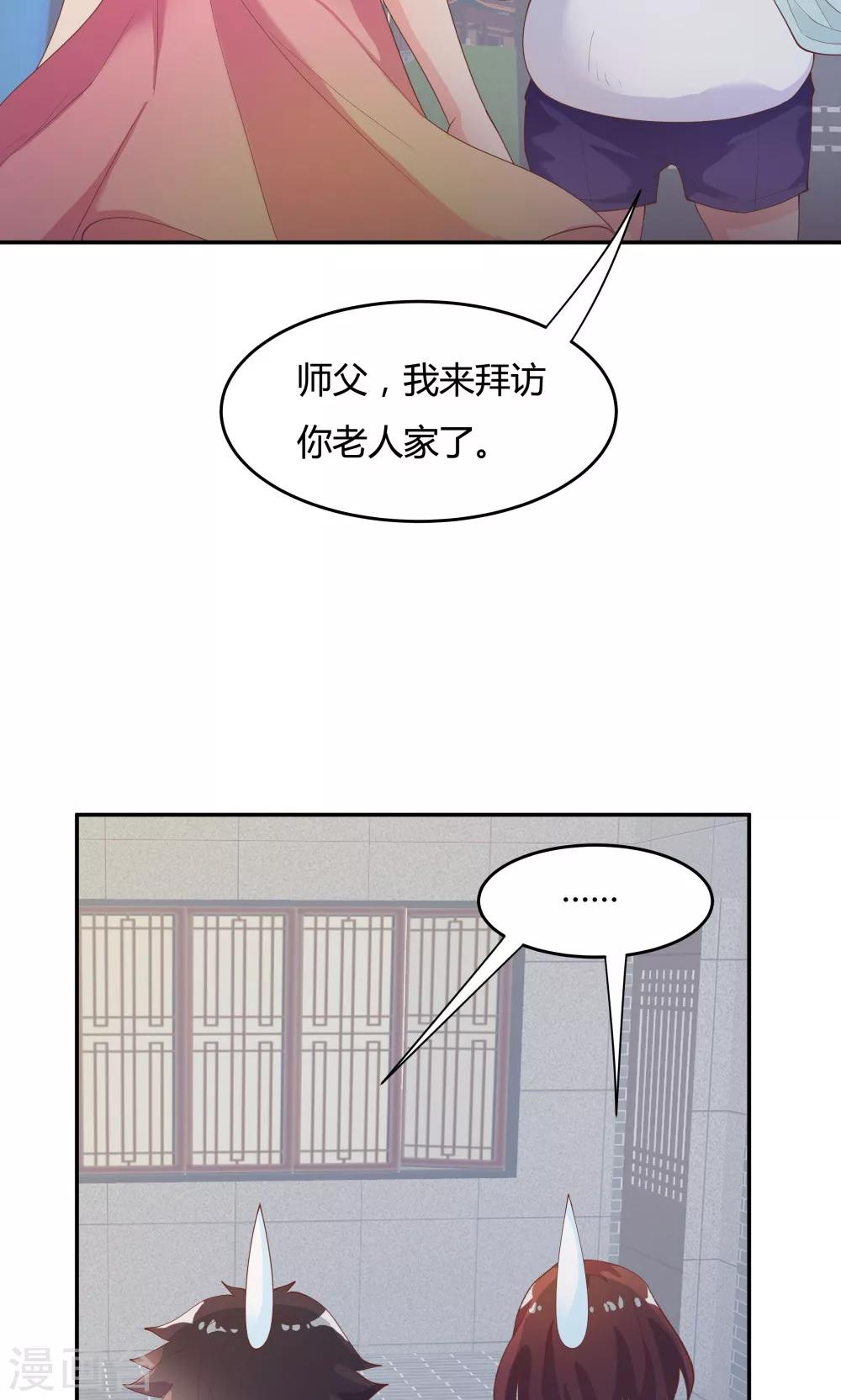 雙面特工 - 第79話 - 4