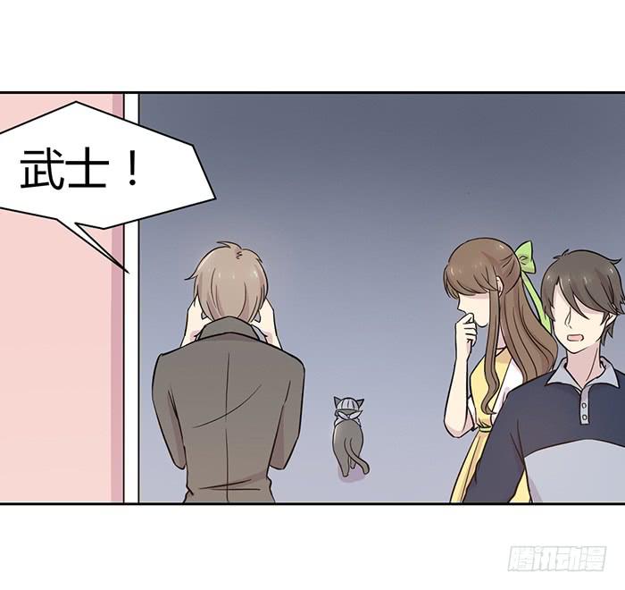 雙喵圖騰 - 第016話 - 1