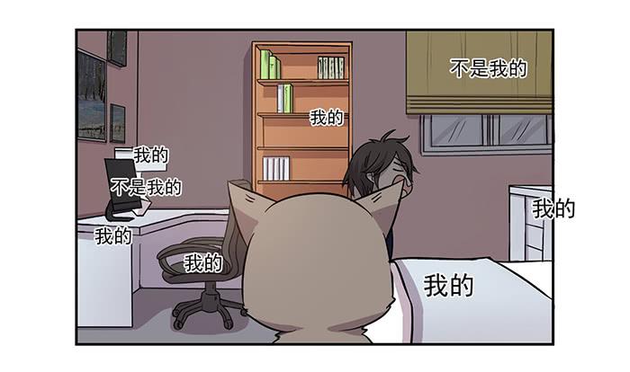 雙喵圖騰 - 第028話 - 6