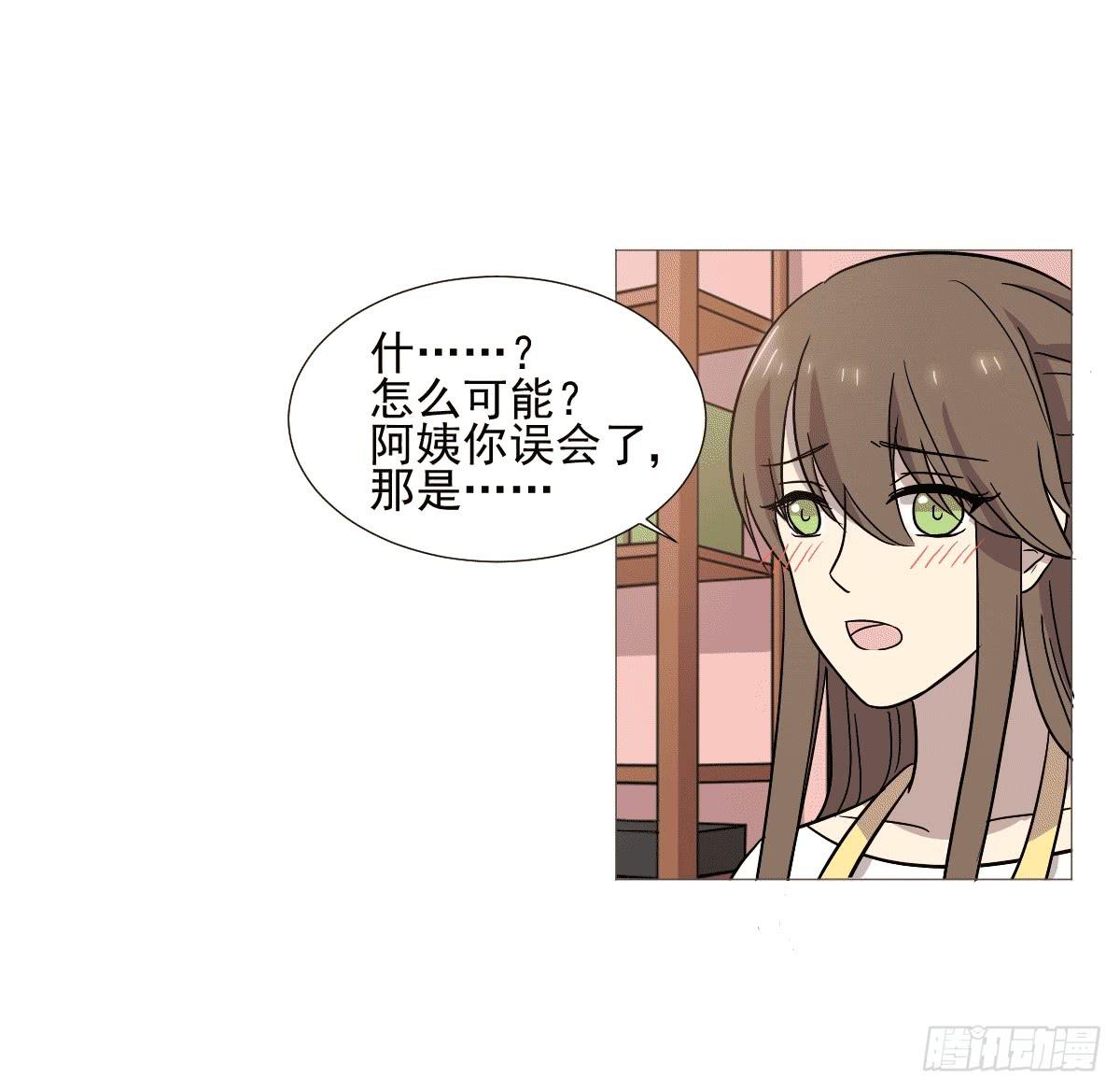 雙喵圖騰 - 第038話(1/2) - 4