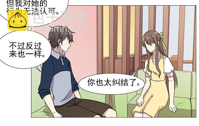 雙喵圖騰 - 第038話(1/2) - 5