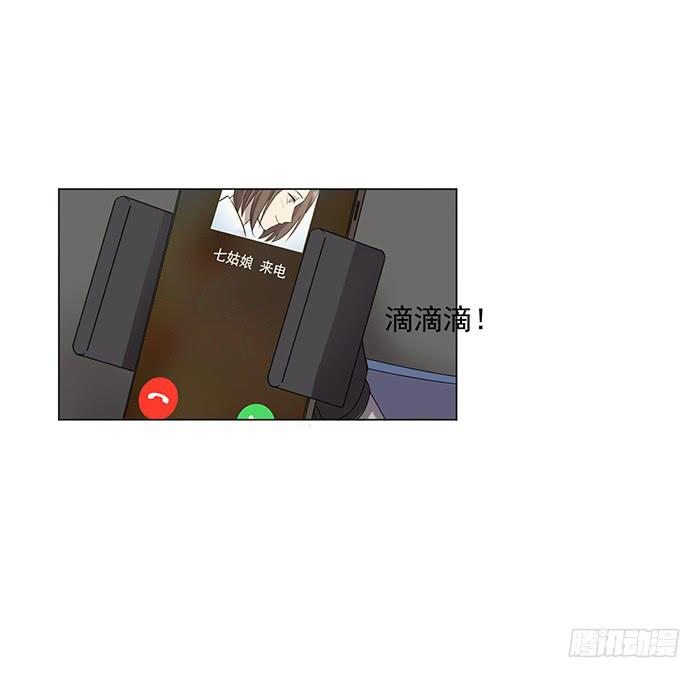 雙喵圖騰 - 第043話 - 6