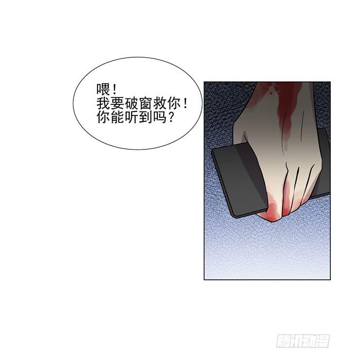 雙喵圖騰 - 第043話 - 5