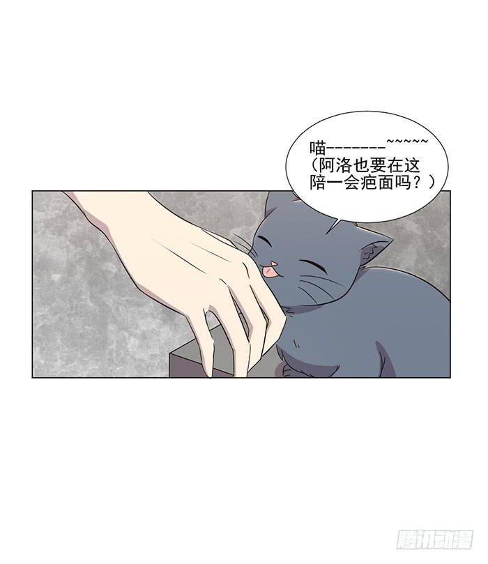 雙喵圖騰 - 第045話 - 5