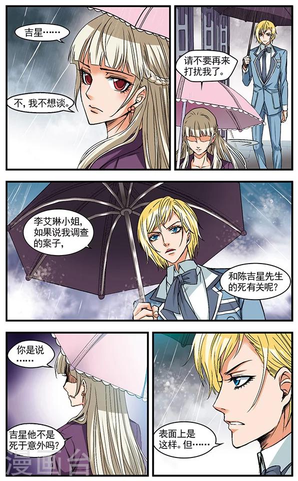 第13话 李艾琳-第13话