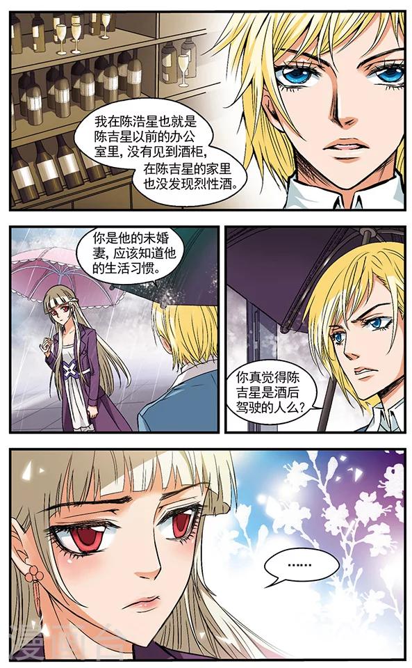 第13话 李艾琳-第13话