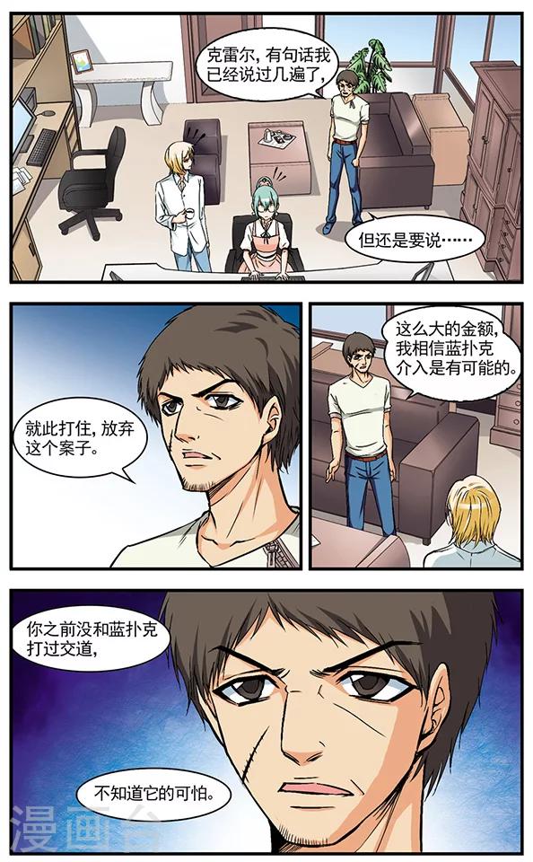 第13话 李艾琳-第13话