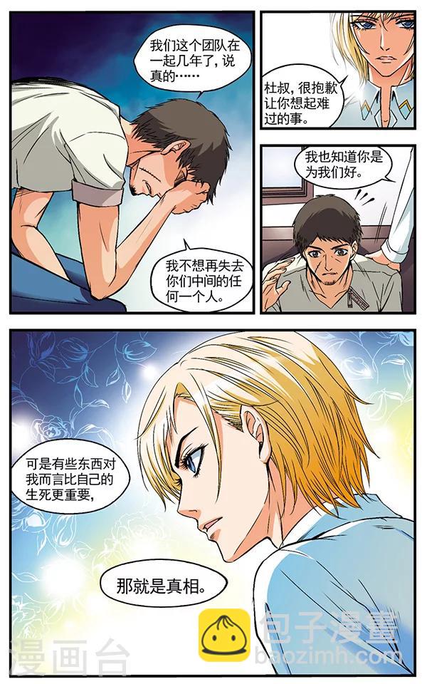 第13话 李艾琳-第13话