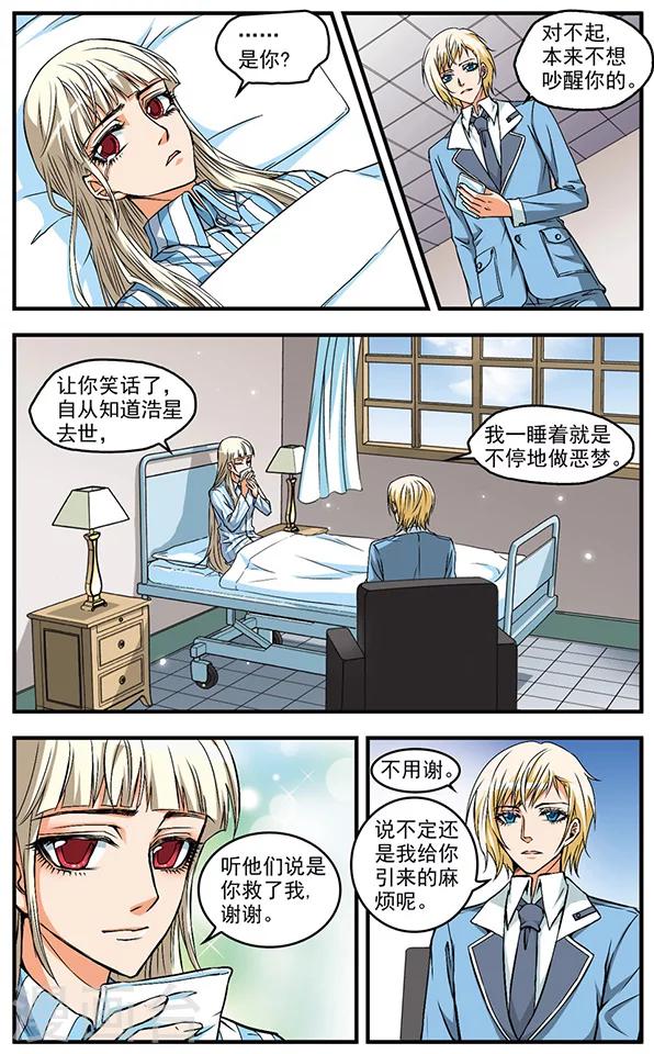 第17话 探访-第17话