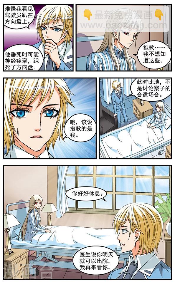 第17话 探访-第17话