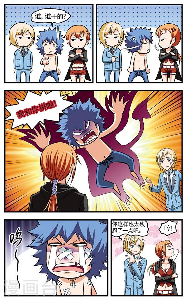 第19话 百里瞳的灾难日-第19话