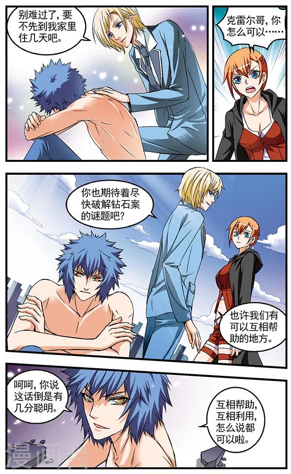 第19话 百里瞳的灾难日-第19话