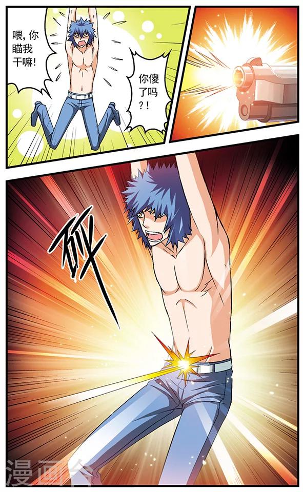 第19话 百里瞳的灾难日-第19话