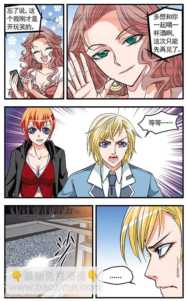 第19话 百里瞳的灾难日-第19话