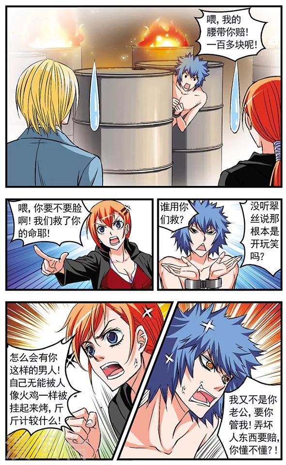 第19话 百里瞳的灾难日-第19话