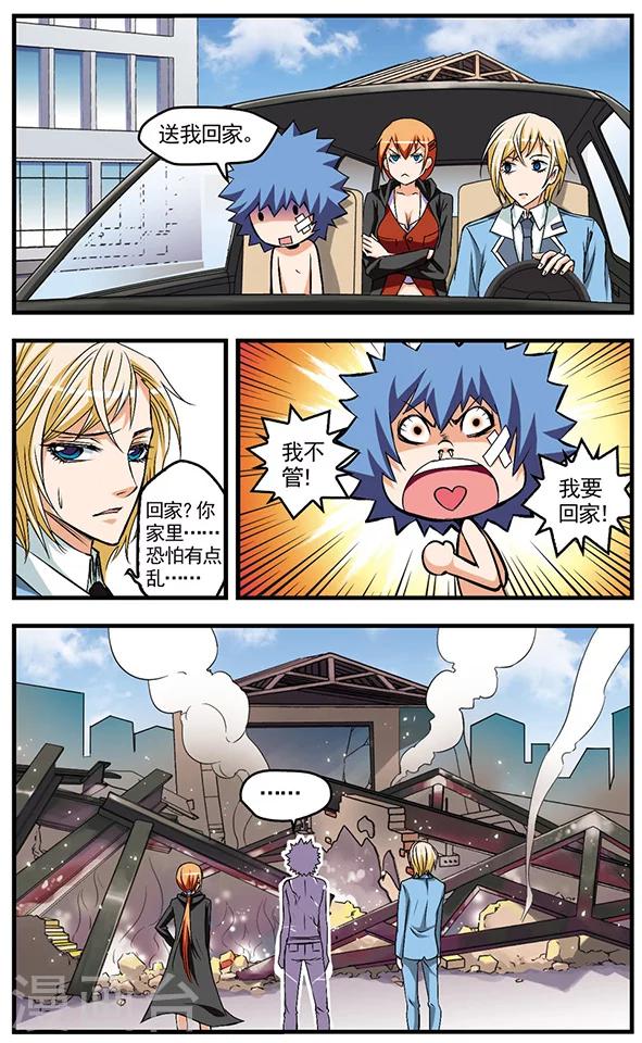 第19话 百里瞳的灾难日-第19话