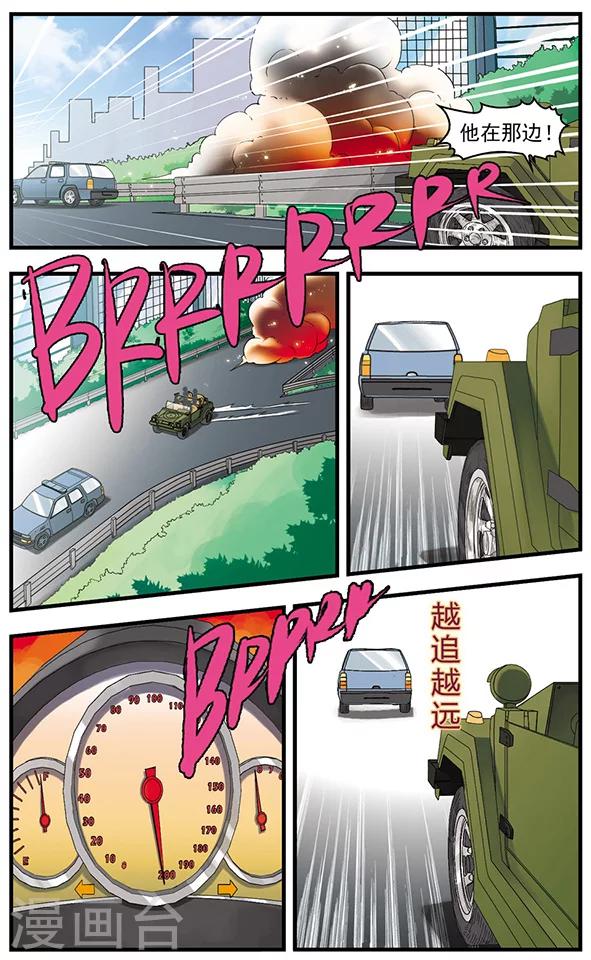 第27话 追捕红桃子3-第27话