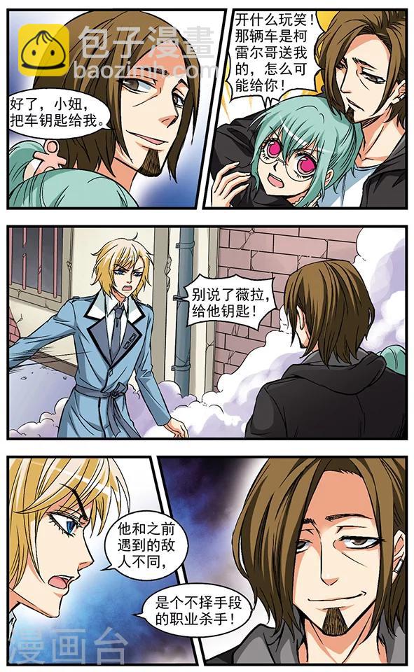 第27话 追捕红桃子3-第27话