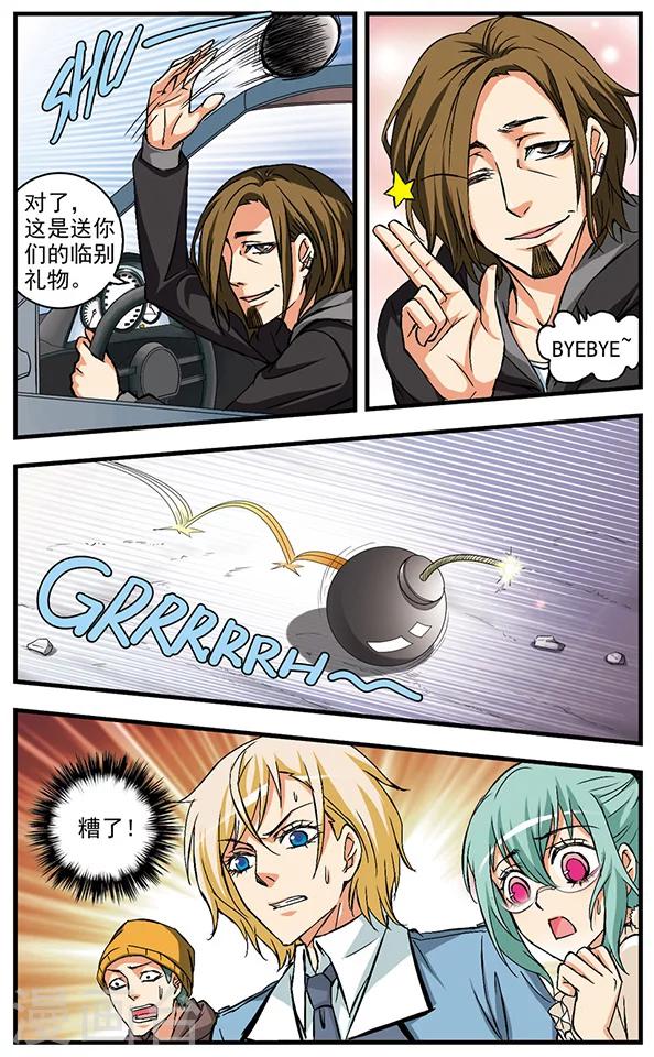 第27话 追捕红桃子3-第27话