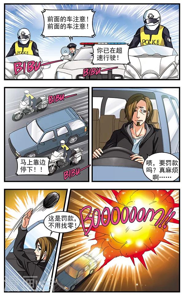 第27话 追捕红桃子3-第27话