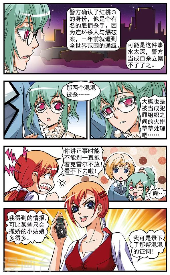 第31话 邀约-第31话