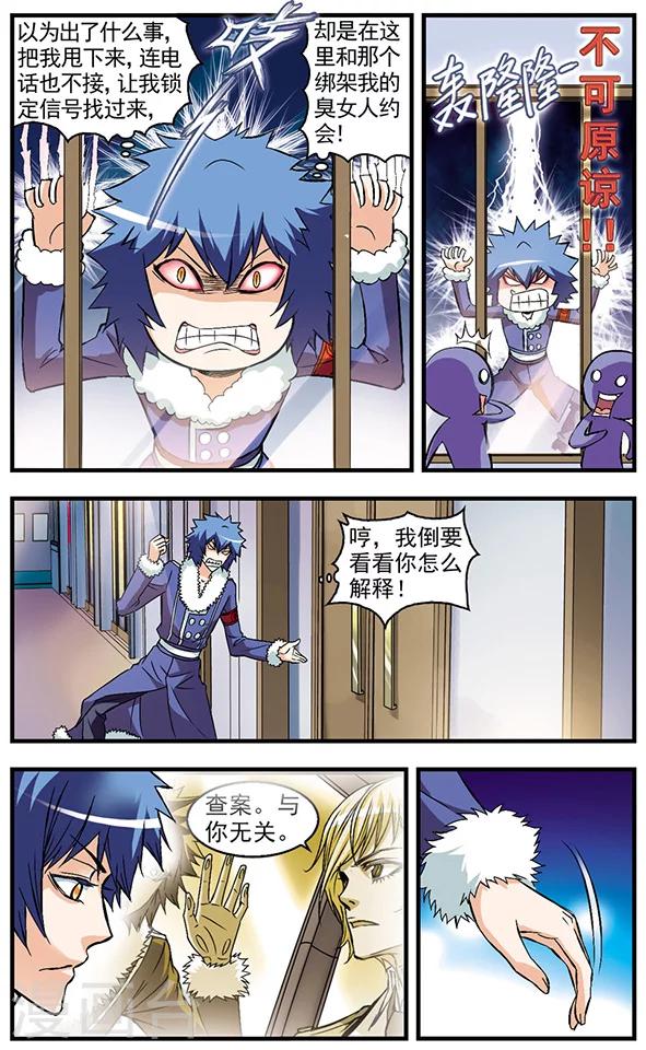 第31话 邀约-第31话