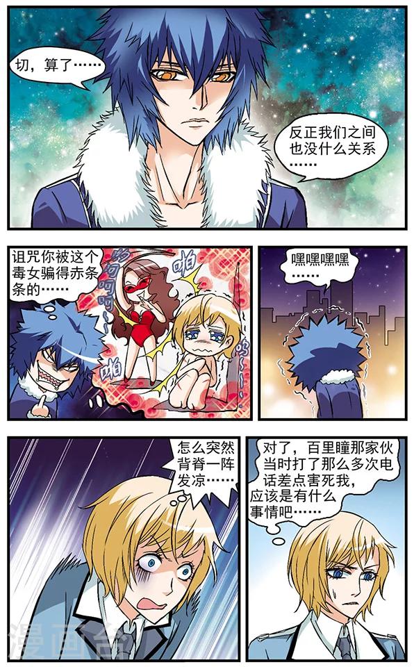 第31话 邀约-第31话