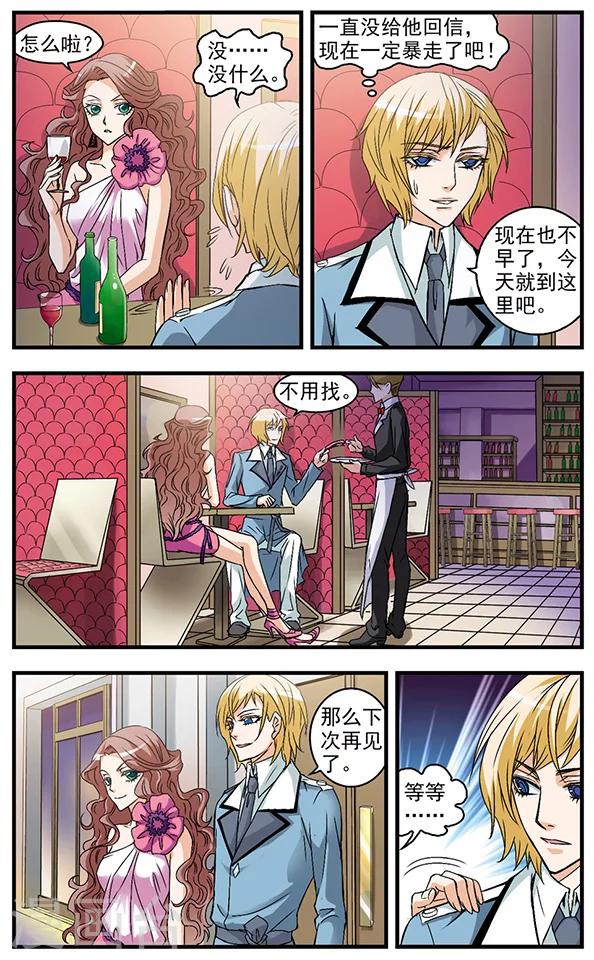 第31话 邀约-第31话