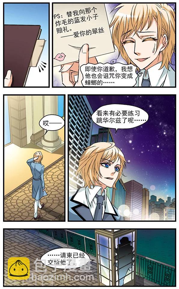 第31话 邀约-第31话