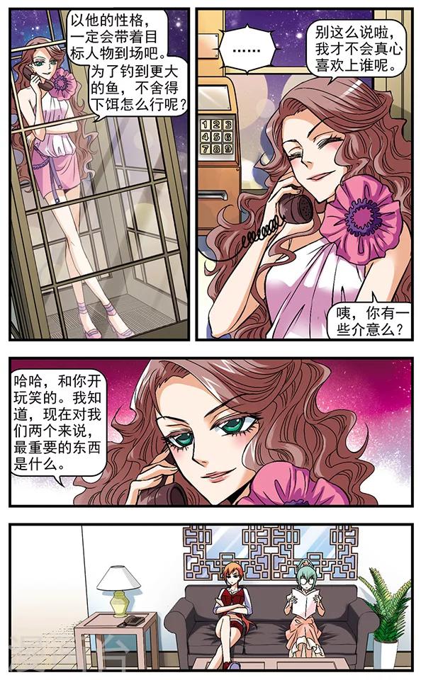 第31话 邀约-第31话