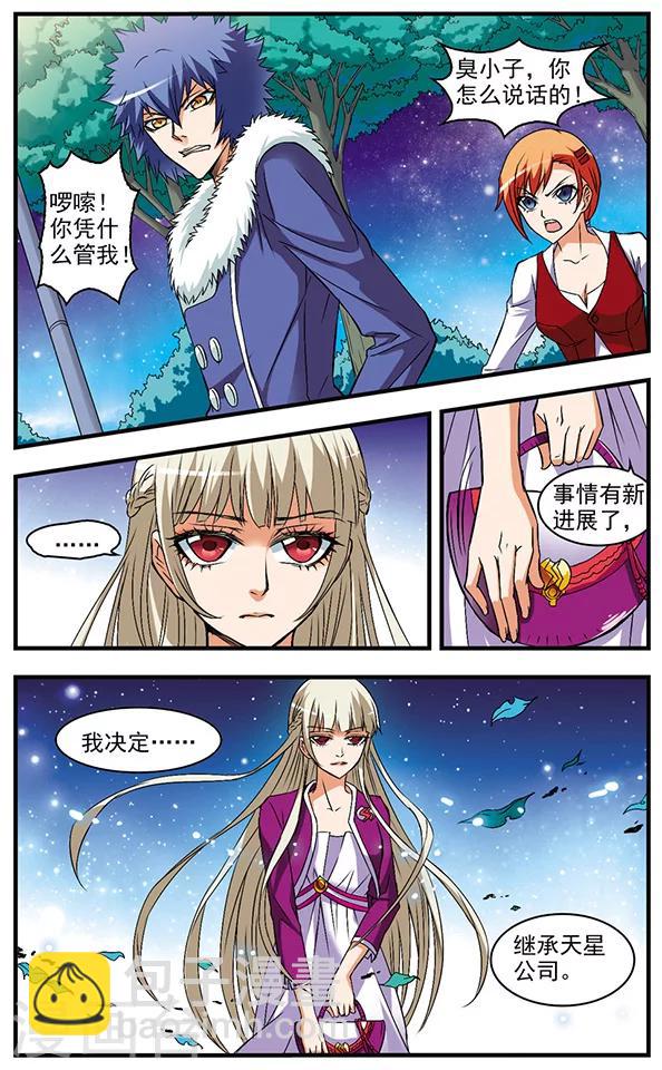 第33话 分歧-第33话