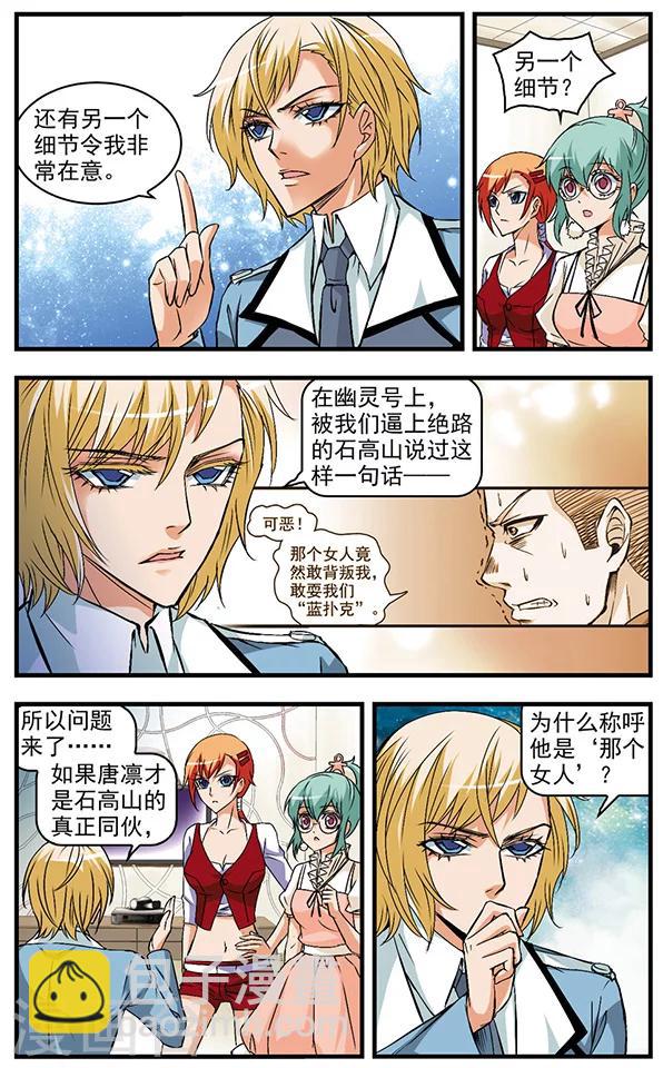 第33话 分歧-第33话