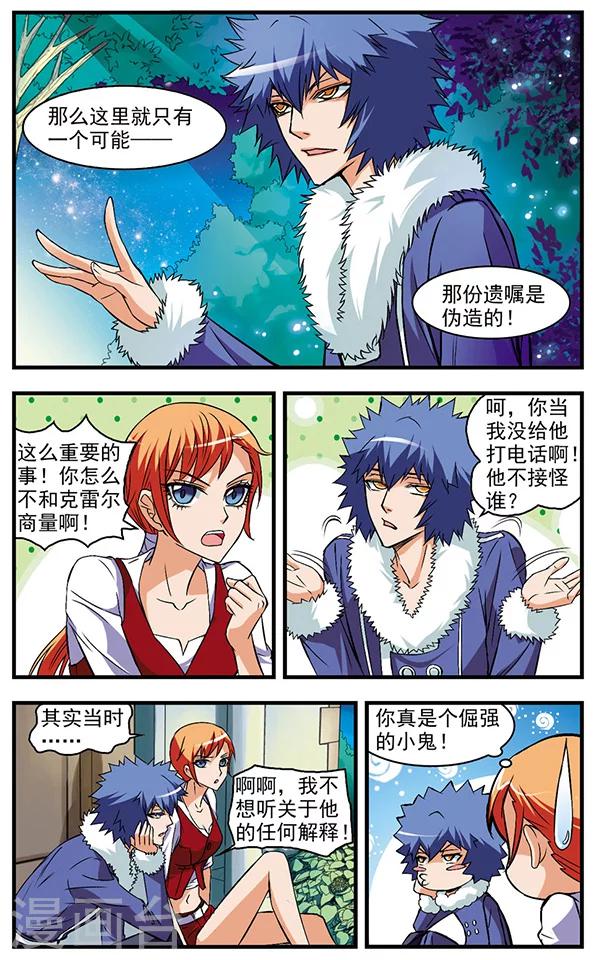 第33话 分歧-第33话