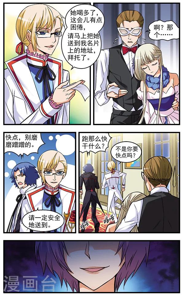 第43话 钥匙-第43话