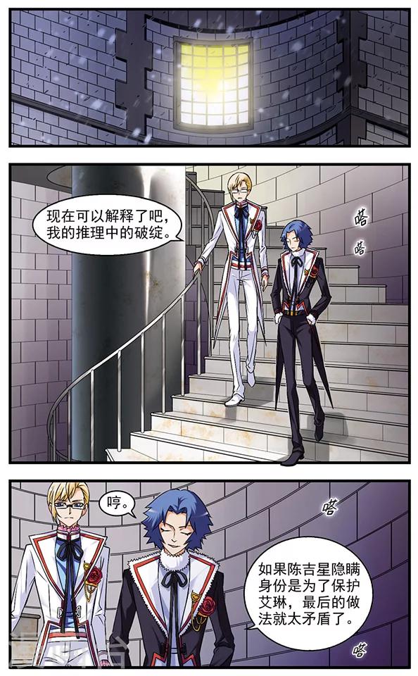 第43话 钥匙-第43话