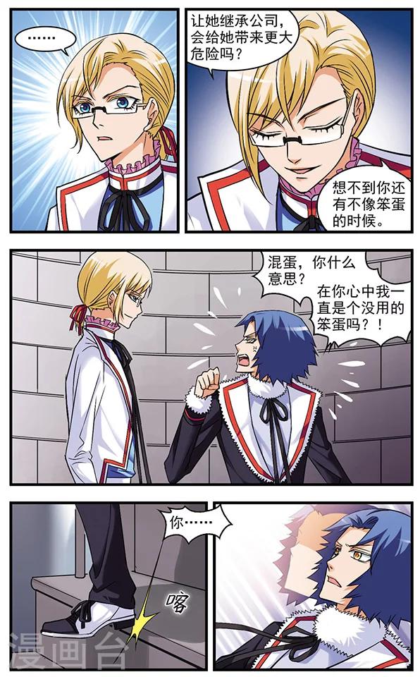 第43话 钥匙-第43话