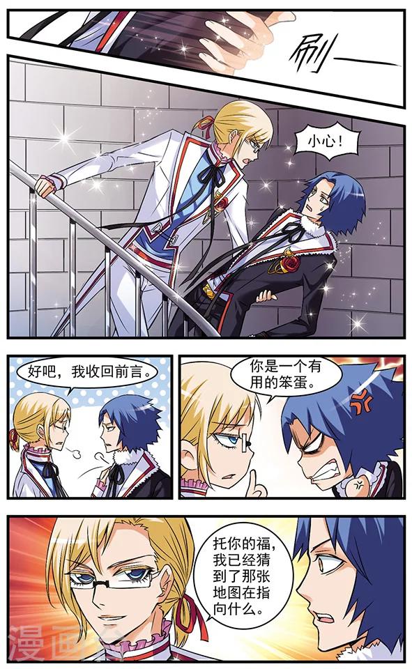 第43话 钥匙-第43话