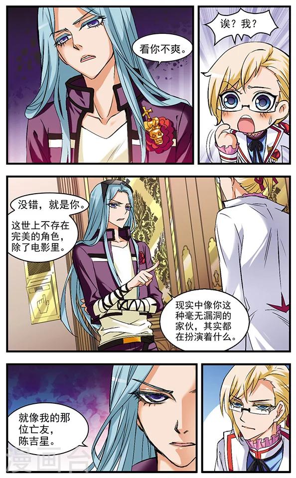 第45话 今天开始做仆人-第45话